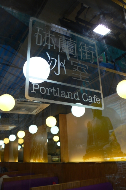 portland_cafe_07_20110226_1890929626